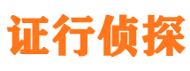 明溪寻人公司